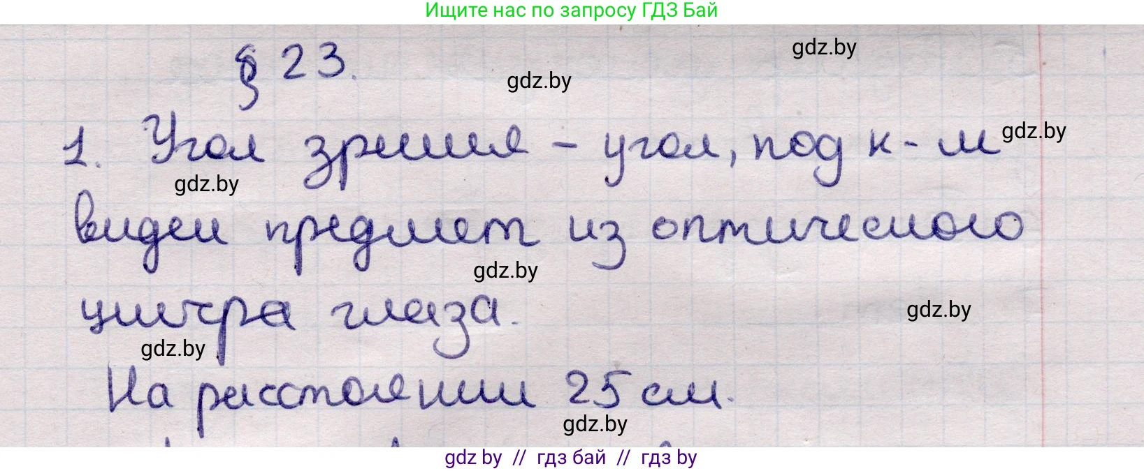 Физика, 11 класс Учебник, авторы: Жилко Виталий Владимирович, Маркович Леонид Григорьевич, Сокольский Анатолий Алексеевич, издательство Народная асвета, Минск, 2021, страница 145, номер 1, Решение 1