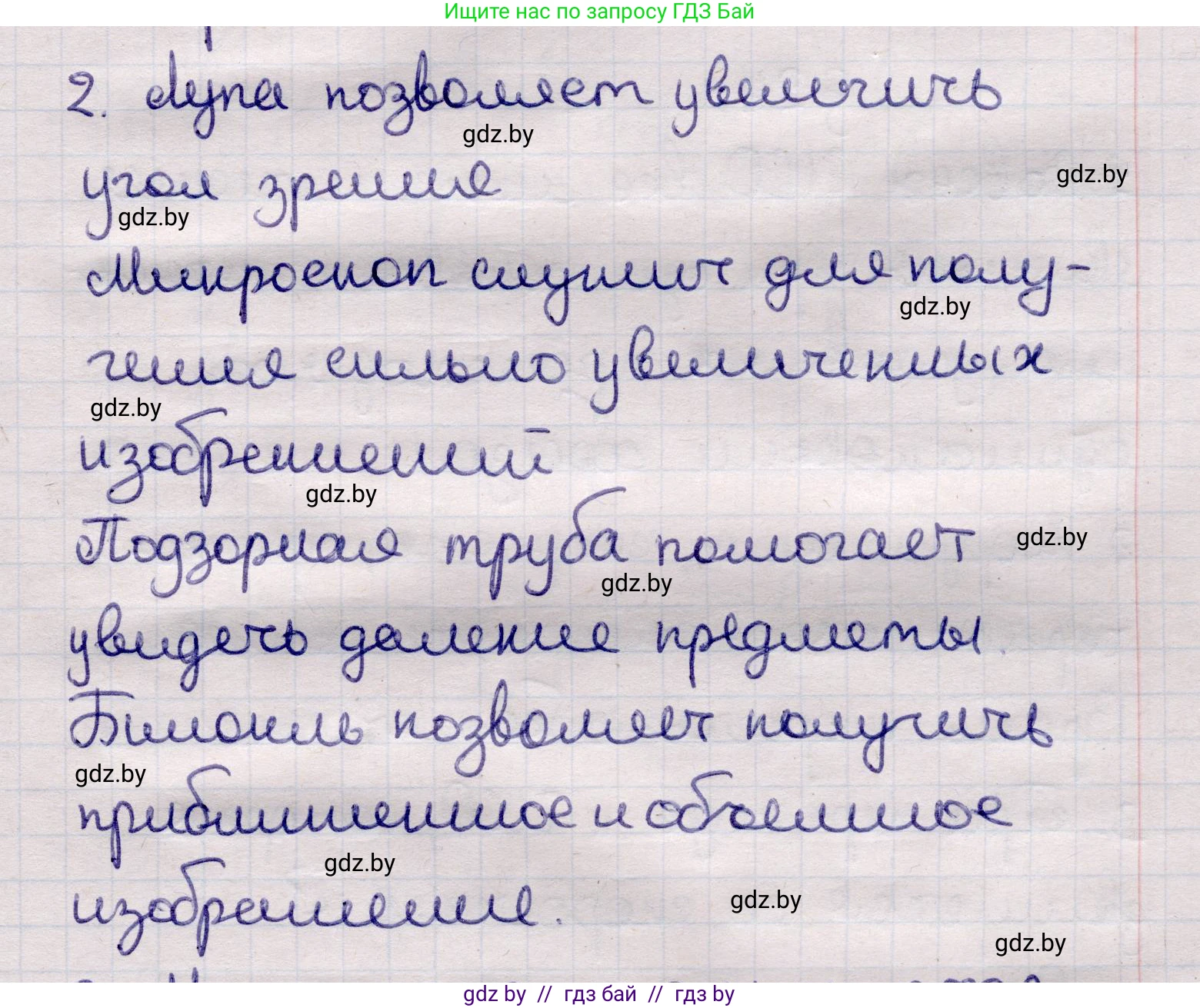 Физика, 11 класс Учебник, авторы: Жилко Виталий Владимирович, Маркович Леонид Григорьевич, Сокольский Анатолий Алексеевич, издательство Народная асвета, Минск, 2021, страница 145, номер 2, Решение 1