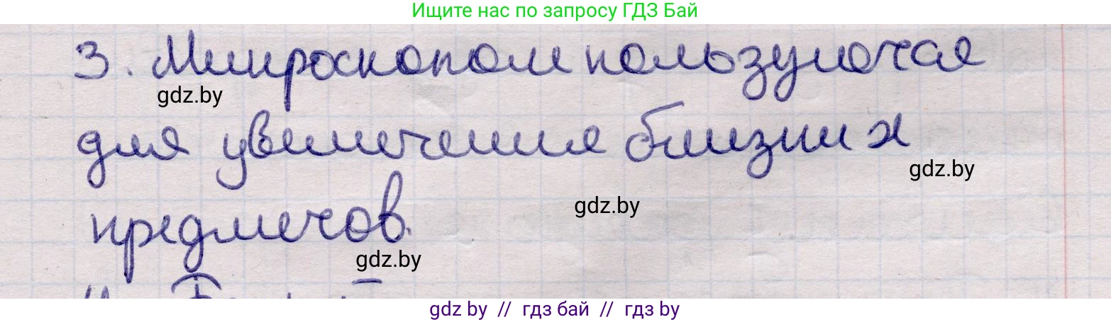 Физика, 11 класс Учебник, авторы: Жилко Виталий Владимирович, Маркович Леонид Григорьевич, Сокольский Анатолий Алексеевич, издательство Народная асвета, Минск, 2021, страница 145, номер 3, Решение 1