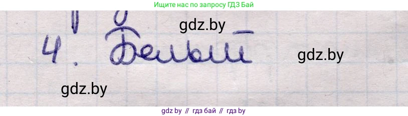 Физика, 11 класс Учебник, авторы: Жилко Виталий Владимирович, Маркович Леонид Григорьевич, Сокольский Анатолий Алексеевич, издательство Народная асвета, Минск, 2021, страница 145, номер 4, Решение 1