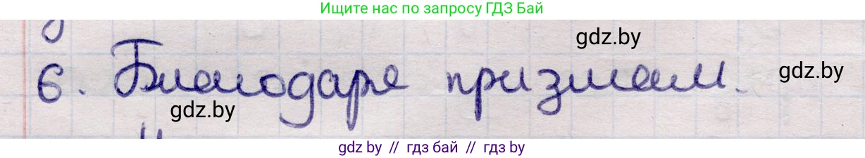 Физика, 11 класс Учебник, авторы: Жилко Виталий Владимирович, Маркович Леонид Григорьевич, Сокольский Анатолий Алексеевич, издательство Народная асвета, Минск, 2021, страница 146, номер 6, Решение 1