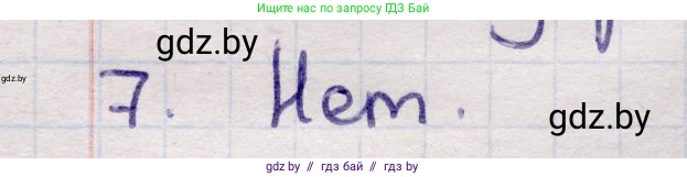 Физика, 11 класс Учебник, авторы: Жилко Виталий Владимирович, Маркович Леонид Григорьевич, Сокольский Анатолий Алексеевич, издательство Народная асвета, Минск, 2021, страница 146, номер 7, Решение 1