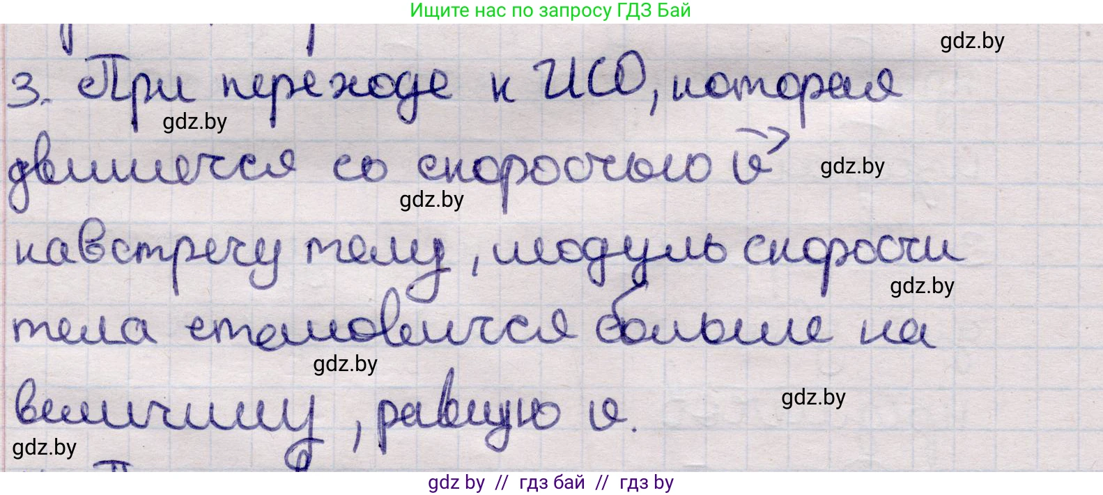 Физика, 11 класс Учебник, авторы: Жилко Виталий Владимирович, Маркович Леонид Григорьевич, Сокольский Анатолий Алексеевич, издательство Народная асвета, Минск, 2021, страница 155, номер 3, Решение 1