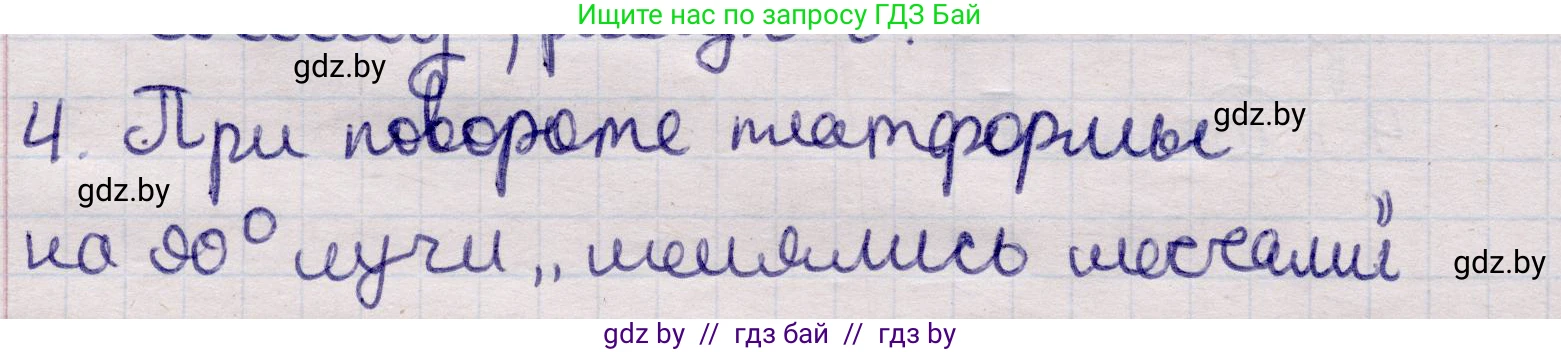Физика, 11 класс Учебник, авторы: Жилко Виталий Владимирович, Маркович Леонид Григорьевич, Сокольский Анатолий Алексеевич, издательство Народная асвета, Минск, 2021, страница 155, номер 4, Решение 1
