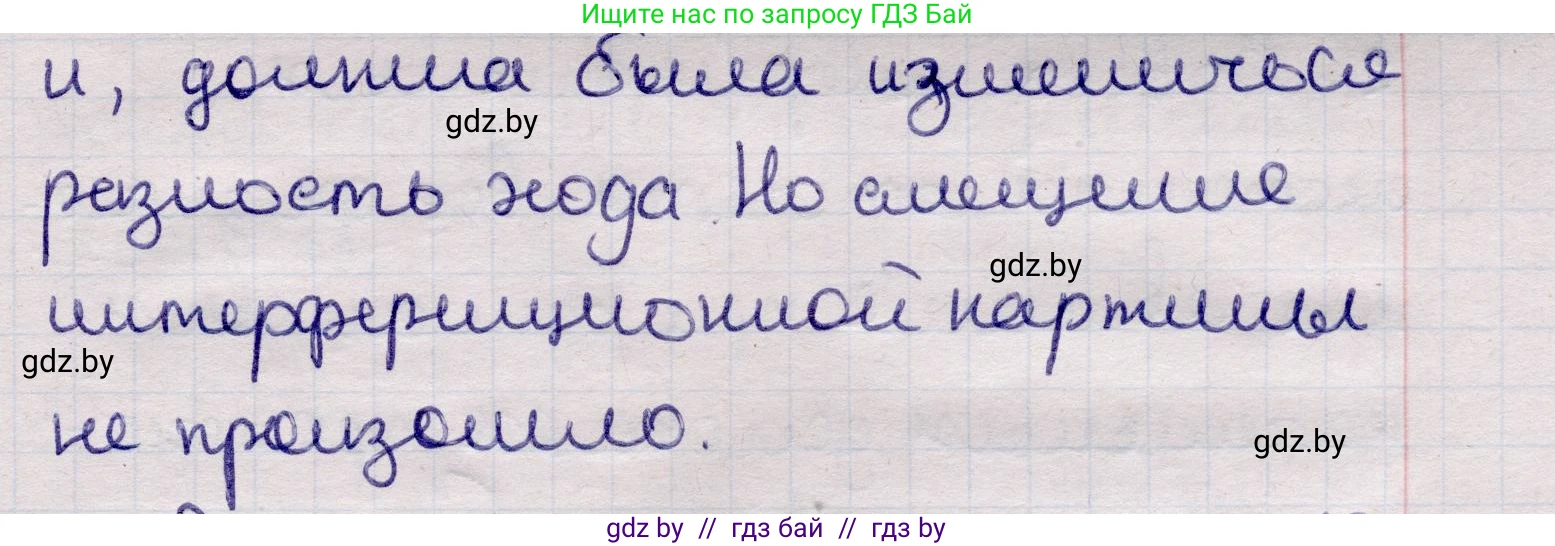 Физика, 11 класс Учебник, авторы: Жилко Виталий Владимирович, Маркович Леонид Григорьевич, Сокольский Анатолий Алексеевич, издательство Народная асвета, Минск, 2021, страница 155, номер 4, Решение 1 (продолжение 2)
