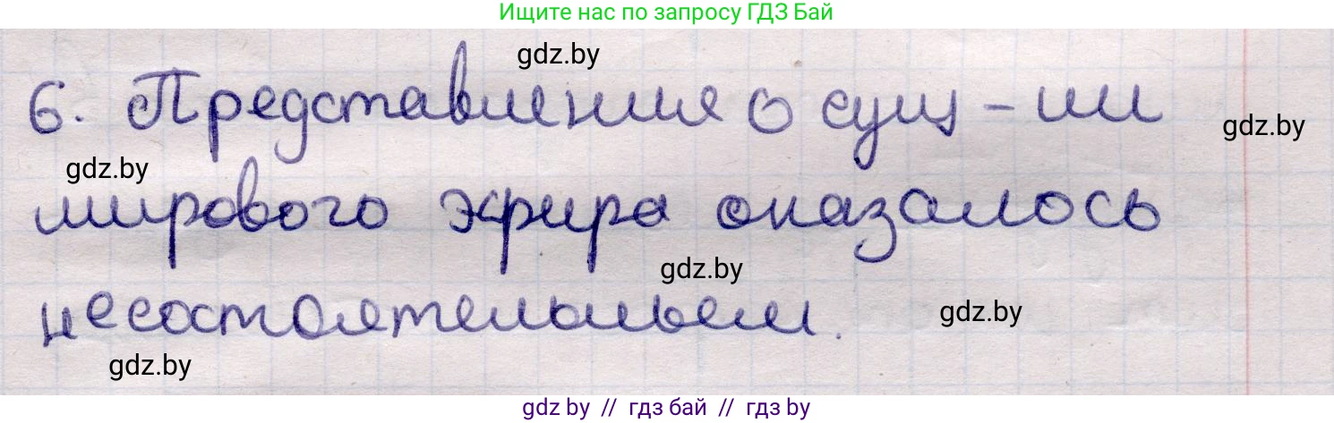 Физика, 11 класс Учебник, авторы: Жилко Виталий Владимирович, Маркович Леонид Григорьевич, Сокольский Анатолий Алексеевич, издательство Народная асвета, Минск, 2021, страница 155, номер 6, Решение 1