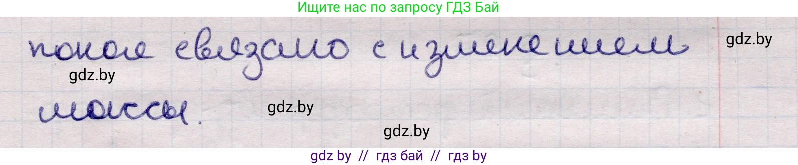 Физика, 11 класс Учебник, авторы: Жилко Виталий Владимирович, Маркович Леонид Григорьевич, Сокольский Анатолий Алексеевич, издательство Народная асвета, Минск, 2021, страница 160, номер 2, Решение 1 (продолжение 2)