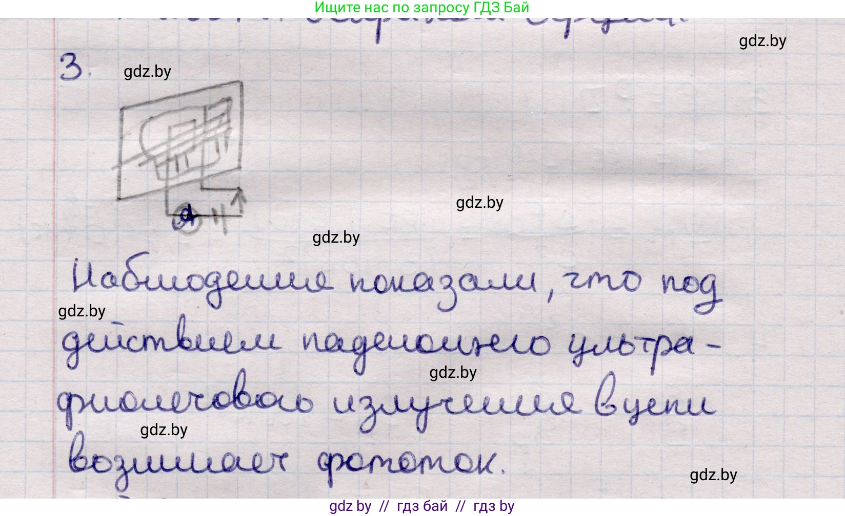 Физика, 11 класс Учебник, авторы: Жилко Виталий Владимирович, Маркович Леонид Григорьевич, Сокольский Анатолий Алексеевич, издательство Народная асвета, Минск, 2021, страница 169, номер 3, Решение 1