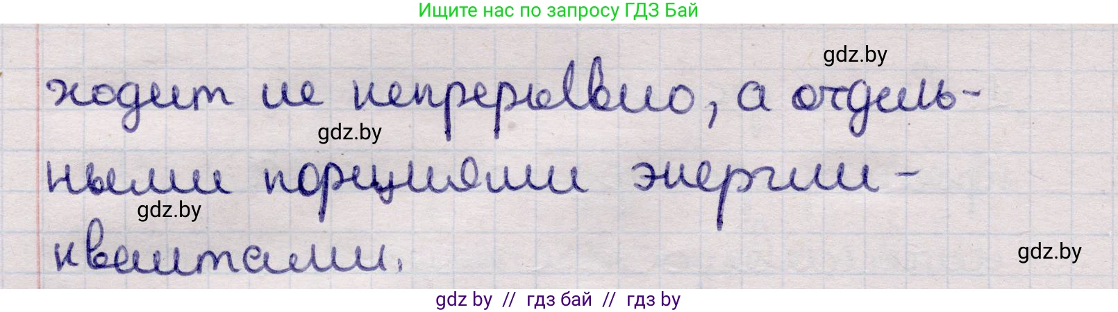 Физика, 11 класс Учебник, авторы: Жилко Виталий Владимирович, Маркович Леонид Григорьевич, Сокольский Анатолий Алексеевич, издательство Народная асвета, Минск, 2021, страница 169, номер 6, Решение 1 (продолжение 2)