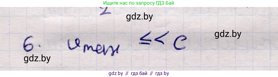 Физика, 11 класс Учебник, авторы: Жилко Виталий Владимирович, Маркович Леонид Григорьевич, Сокольский Анатолий Алексеевич, издательство Народная асвета, Минск, 2021, страница 174, номер 6, Решение 1