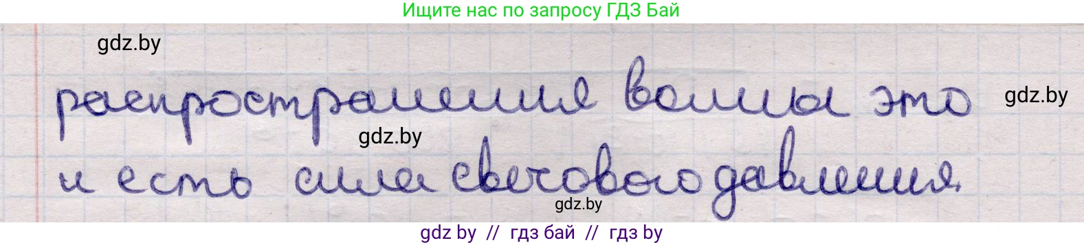 Физика, 11 класс Учебник, авторы: Жилко Виталий Владимирович, Маркович Леонид Григорьевич, Сокольский Анатолий Алексеевич, издательство Народная асвета, Минск, 2021, страница 181, номер 1, Решение 1 (продолжение 2)