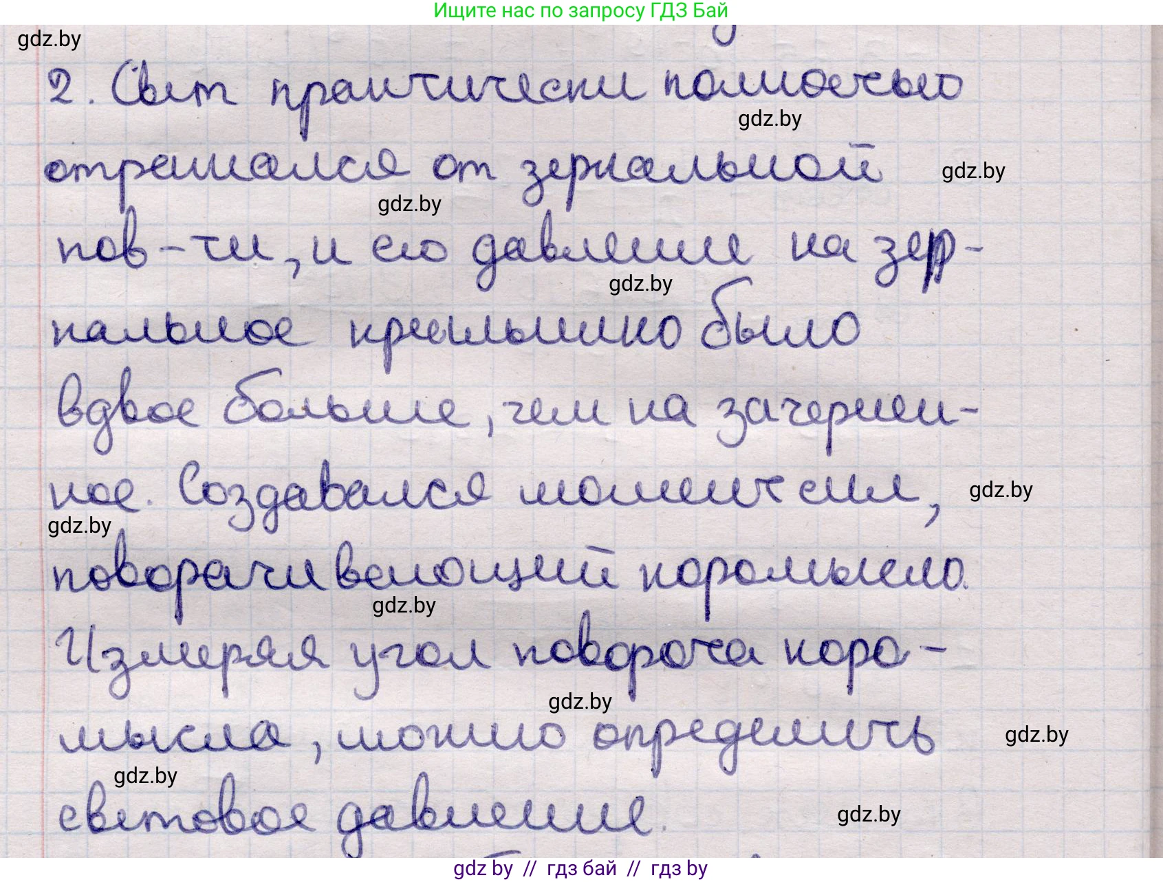 Физика, 11 класс Учебник, авторы: Жилко Виталий Владимирович, Маркович Леонид Григорьевич, Сокольский Анатолий Алексеевич, издательство Народная асвета, Минск, 2021, страница 181, номер 2, Решение 1