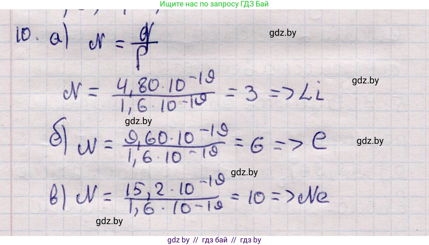 Физика, 11 класс Учебник, авторы: Жилко Виталий Владимирович, Маркович Леонид Григорьевич, Сокольский Анатолий Алексеевич, издательство Народная асвета, Минск, 2021, страница 188, номер 10, Решение 1