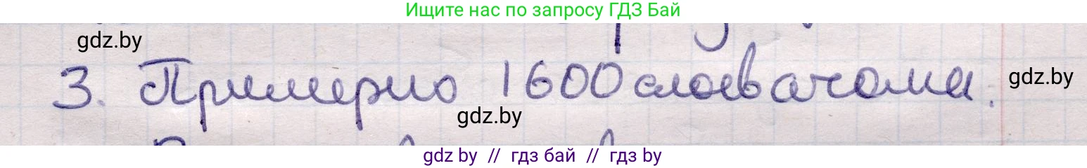 Физика, 11 класс Учебник, авторы: Жилко Виталий Владимирович, Маркович Леонид Григорьевич, Сокольский Анатолий Алексеевич, издательство Народная асвета, Минск, 2021, страница 188, номер 3, Решение 1