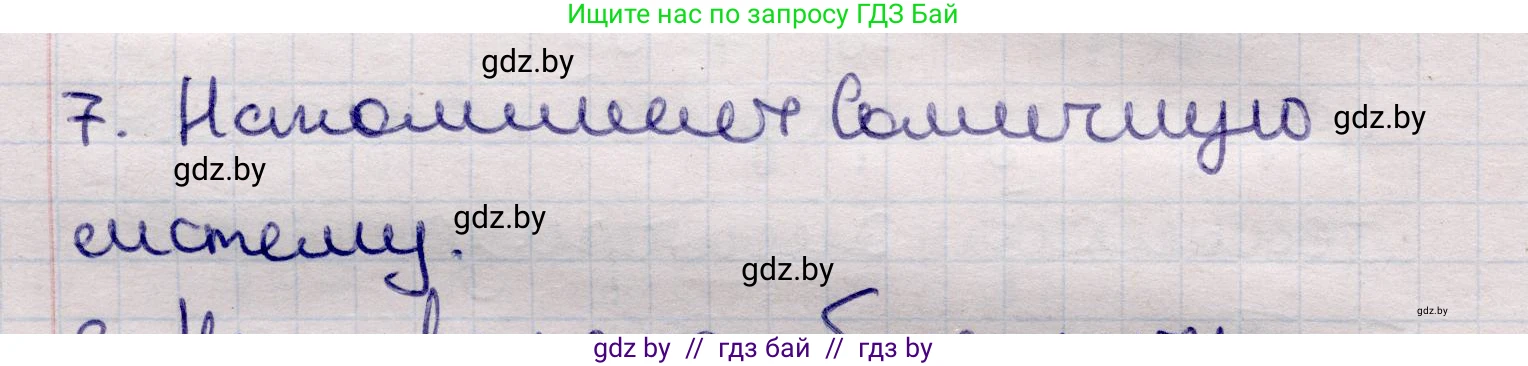 Физика, 11 класс Учебник, авторы: Жилко Виталий Владимирович, Маркович Леонид Григорьевич, Сокольский Анатолий Алексеевич, издательство Народная асвета, Минск, 2021, страница 188, номер 7, Решение 1
