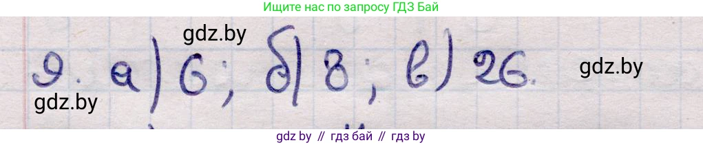 Физика, 11 класс Учебник, авторы: Жилко Виталий Владимирович, Маркович Леонид Григорьевич, Сокольский Анатолий Алексеевич, издательство Народная асвета, Минск, 2021, страница 188, номер 9, Решение 1
