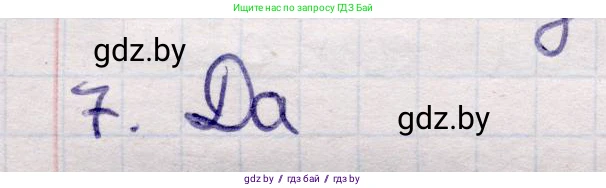 Физика, 11 класс Учебник, авторы: Жилко Виталий Владимирович, Маркович Леонид Григорьевич, Сокольский Анатолий Алексеевич, издательство Народная асвета, Минск, 2021, страница 194, номер 7, Решение 1