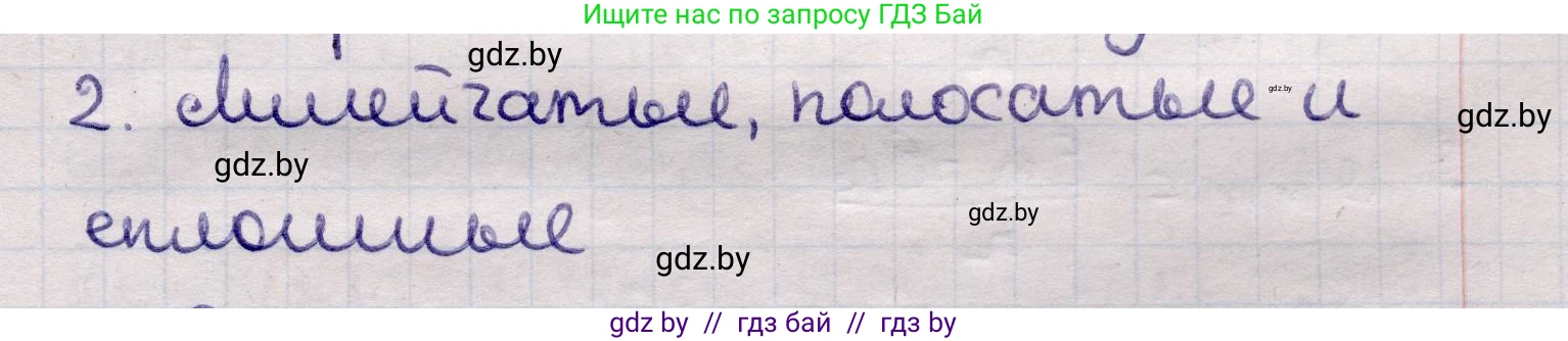 Физика, 11 класс Учебник, авторы: Жилко Виталий Владимирович, Маркович Леонид Григорьевич, Сокольский Анатолий Алексеевич, издательство Народная асвета, Минск, 2021, страница 199, номер 2, Решение 1