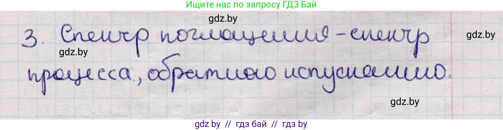 Физика, 11 класс Учебник, авторы: Жилко Виталий Владимирович, Маркович Леонид Григорьевич, Сокольский Анатолий Алексеевич, издательство Народная асвета, Минск, 2021, страница 199, номер 3, Решение 1