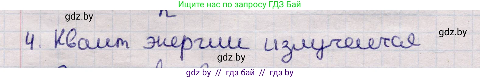Физика, 11 класс Учебник, авторы: Жилко Виталий Владимирович, Маркович Леонид Григорьевич, Сокольский Анатолий Алексеевич, издательство Народная асвета, Минск, 2021, страница 203, номер 4, Решение 1