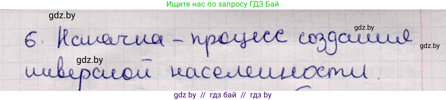 Физика, 11 класс Учебник, авторы: Жилко Виталий Владимирович, Маркович Леонид Григорьевич, Сокольский Анатолий Алексеевич, издательство Народная асвета, Минск, 2021, страница 203, номер 6, Решение 1