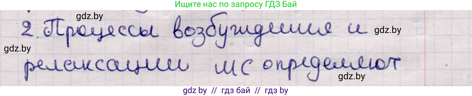 Физика, 11 класс Учебник, авторы: Жилко Виталий Владимирович, Маркович Леонид Григорьевич, Сокольский Анатолий Алексеевич, издательство Народная асвета, Минск, 2021, страница 205, номер 2, Решение 1