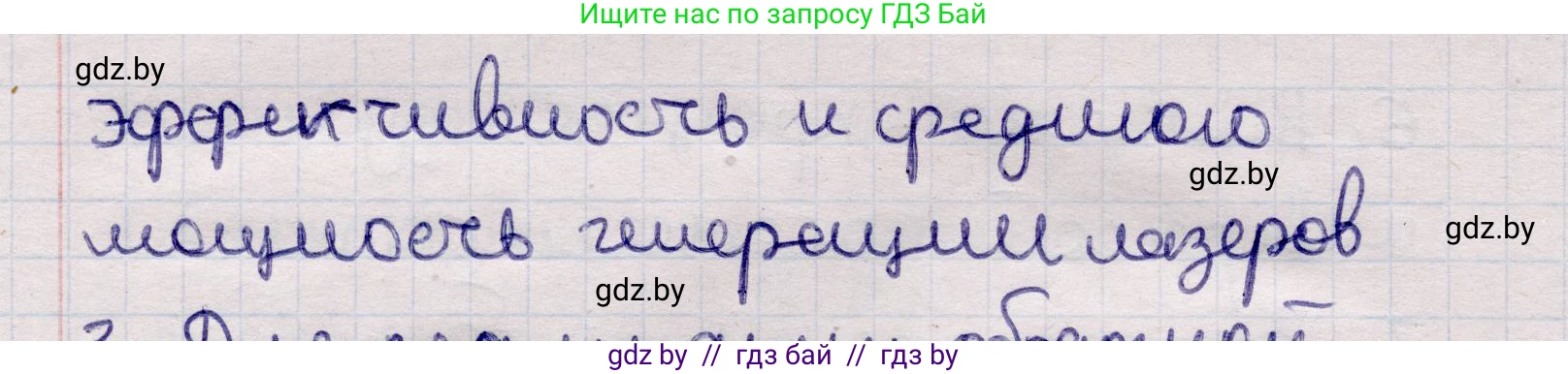 Физика, 11 класс Учебник, авторы: Жилко Виталий Владимирович, Маркович Леонид Григорьевич, Сокольский Анатолий Алексеевич, издательство Народная асвета, Минск, 2021, страница 205, номер 2, Решение 1 (продолжение 2)