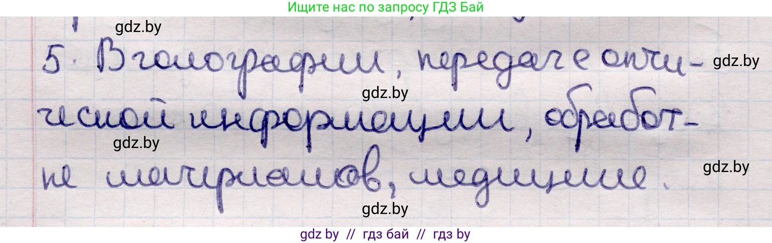 Физика, 11 класс Учебник, авторы: Жилко Виталий Владимирович, Маркович Леонид Григорьевич, Сокольский Анатолий Алексеевич, издательство Народная асвета, Минск, 2021, страница 205, номер 5, Решение 1