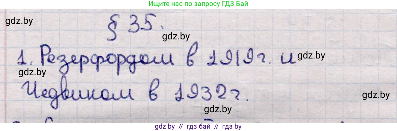Физика, 11 класс Учебник, авторы: Жилко Виталий Владимирович, Маркович Леонид Григорьевич, Сокольский Анатолий Алексеевич, издательство Народная асвета, Минск, 2021, страница 213, номер 1, Решение 1