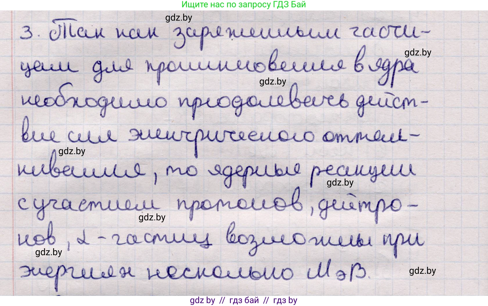 Физика, 11 класс Учебник, авторы: Жилко Виталий Владимирович, Маркович Леонид Григорьевич, Сокольский Анатолий Алексеевич, издательство Народная асвета, Минск, 2021, страница 217, номер 3, Решение 1