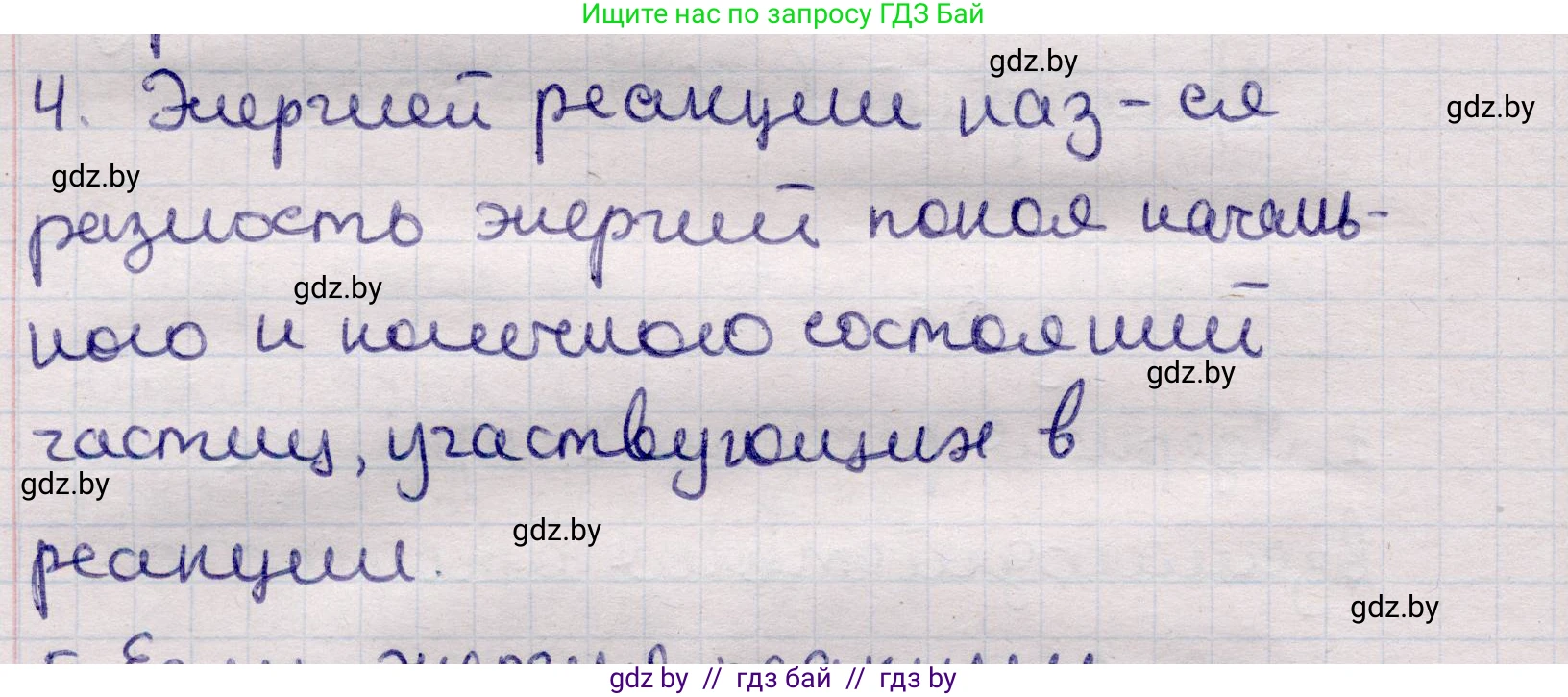 Физика, 11 класс Учебник, авторы: Жилко Виталий Владимирович, Маркович Леонид Григорьевич, Сокольский Анатолий Алексеевич, издательство Народная асвета, Минск, 2021, страница 217, номер 4, Решение 1