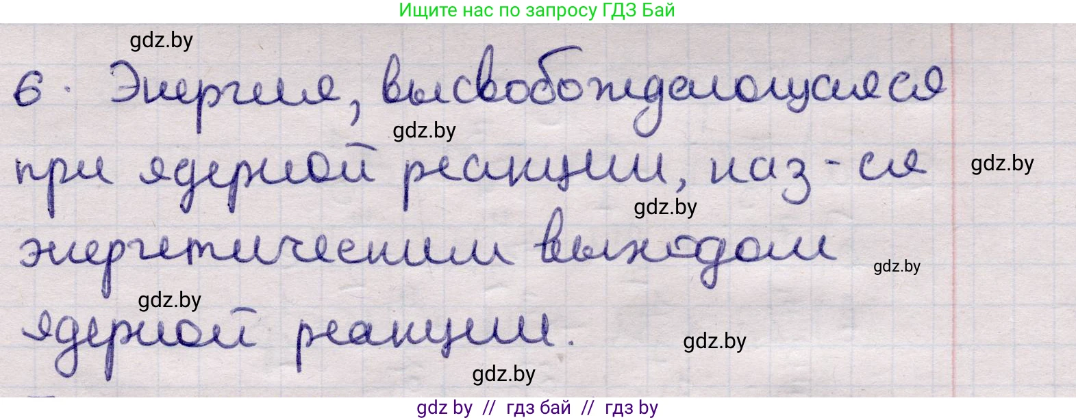 Физика, 11 класс Учебник, авторы: Жилко Виталий Владимирович, Маркович Леонид Григорьевич, Сокольский Анатолий Алексеевич, издательство Народная асвета, Минск, 2021, страница 217, номер 6, Решение 1