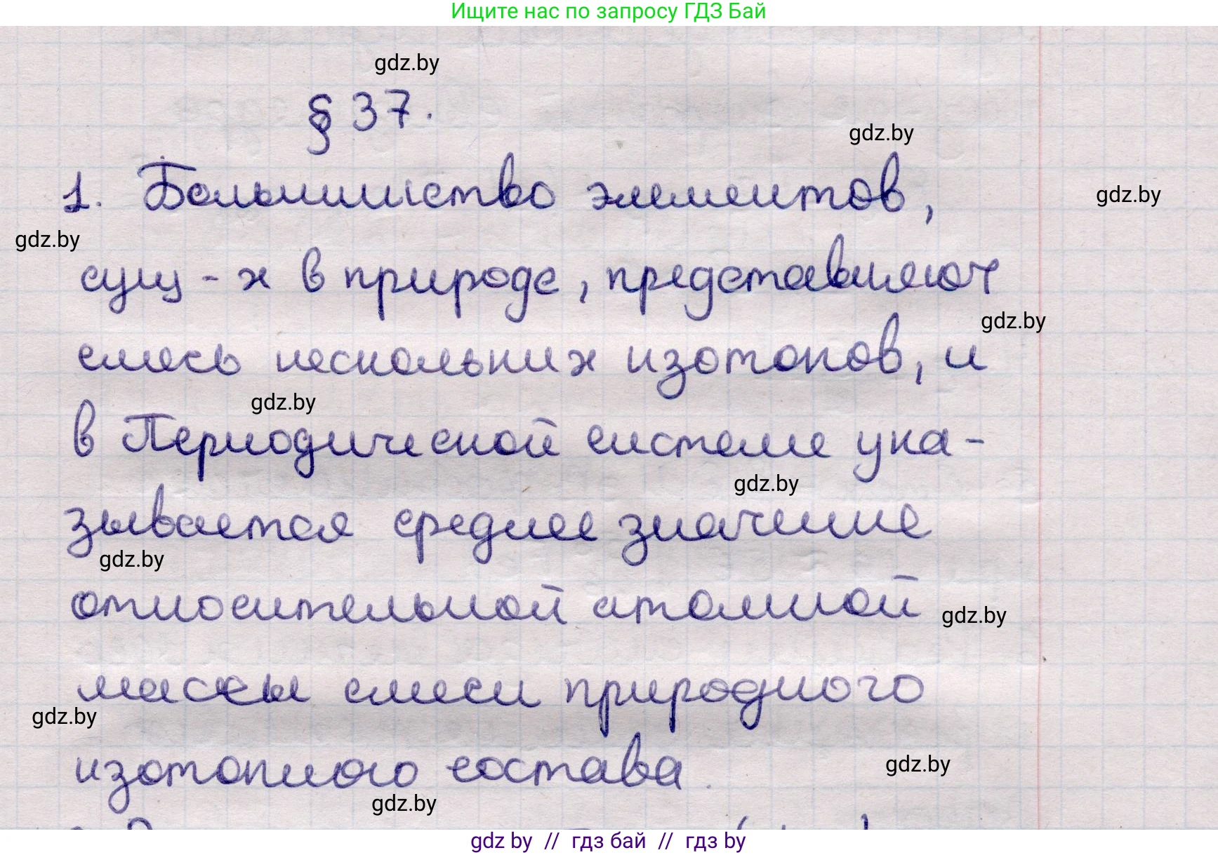 Физика, 11 класс Учебник, авторы: Жилко Виталий Владимирович, Маркович Леонид Григорьевич, Сокольский Анатолий Алексеевич, издательство Народная асвета, Минск, 2021, страница 223, номер 1, Решение 1
