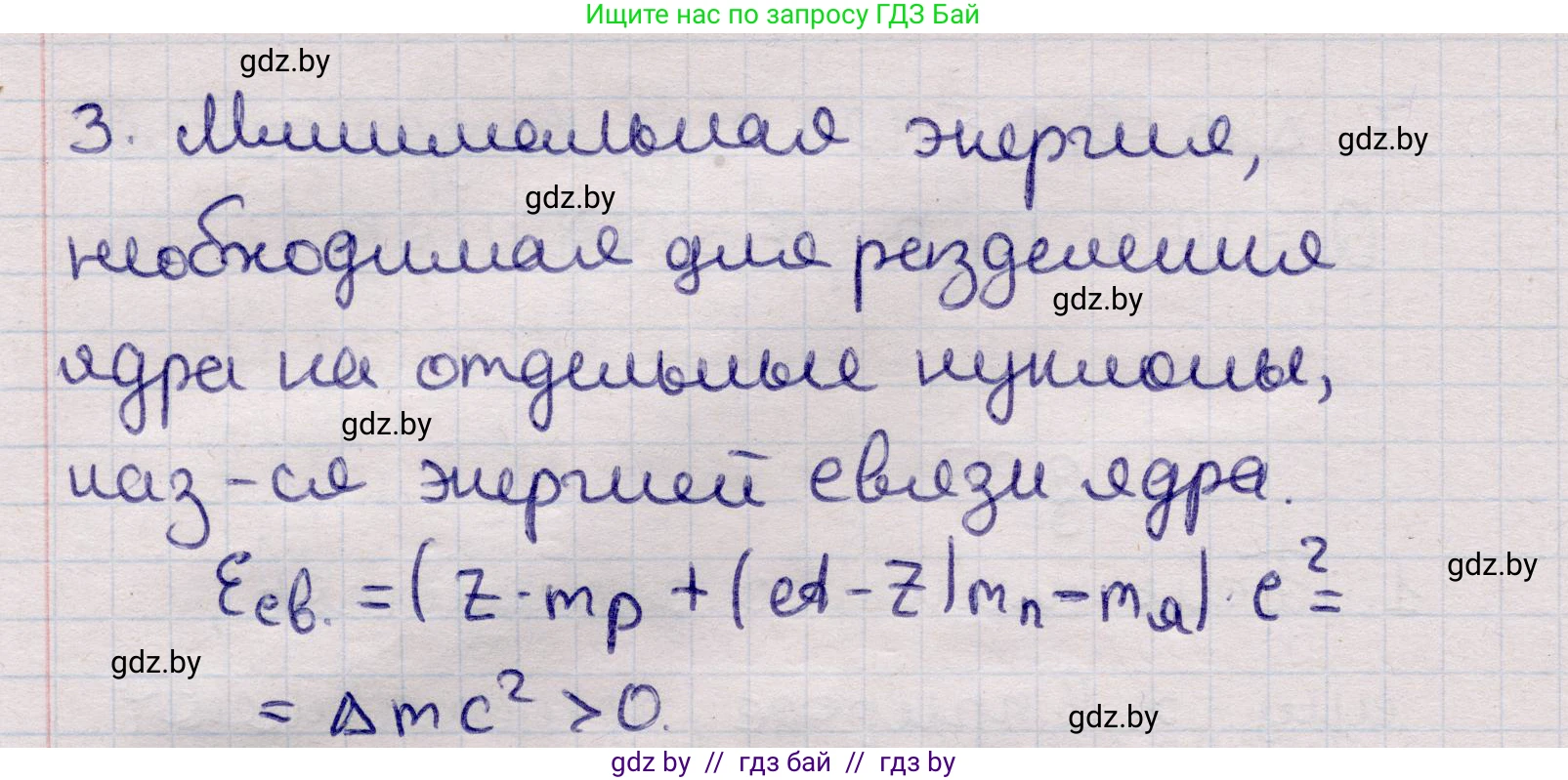 Физика, 11 класс Учебник, авторы: Жилко Виталий Владимирович, Маркович Леонид Григорьевич, Сокольский Анатолий Алексеевич, издательство Народная асвета, Минск, 2021, страница 223, номер 3, Решение 1