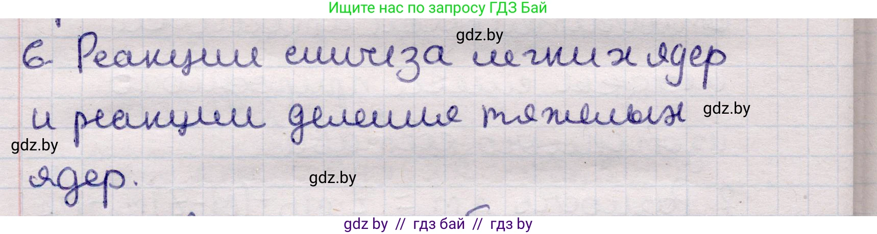 Физика, 11 класс Учебник, авторы: Жилко Виталий Владимирович, Маркович Леонид Григорьевич, Сокольский Анатолий Алексеевич, издательство Народная асвета, Минск, 2021, страница 223, номер 6, Решение 1