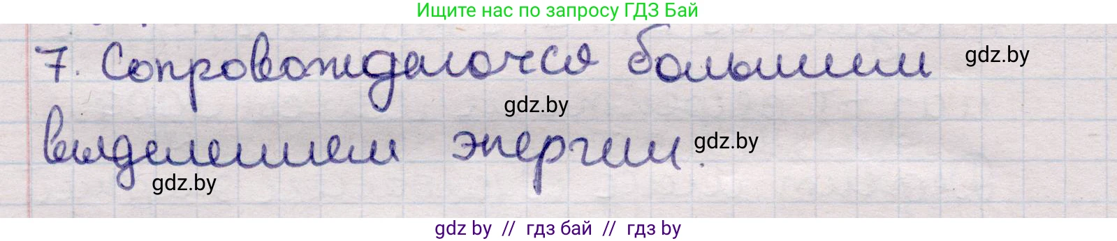 Физика, 11 класс Учебник, авторы: Жилко Виталий Владимирович, Маркович Леонид Григорьевич, Сокольский Анатолий Алексеевич, издательство Народная асвета, Минск, 2021, страница 223, номер 7, Решение 1