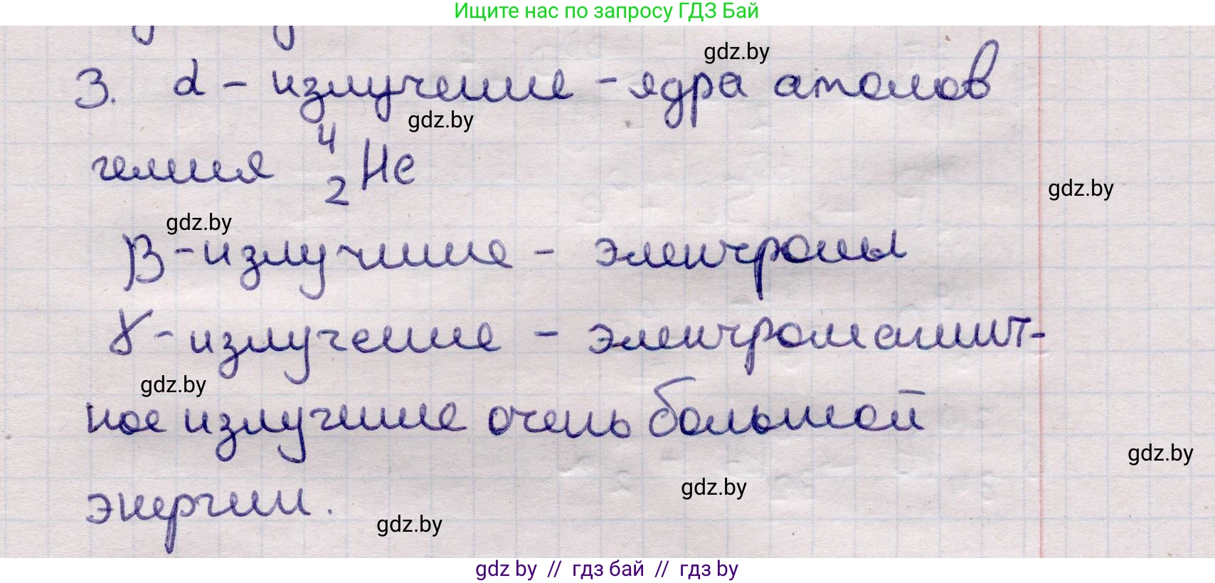 Физика, 11 класс Учебник, авторы: Жилко Виталий Владимирович, Маркович Леонид Григорьевич, Сокольский Анатолий Алексеевич, издательство Народная асвета, Минск, 2021, страница 231, номер 3, Решение 1