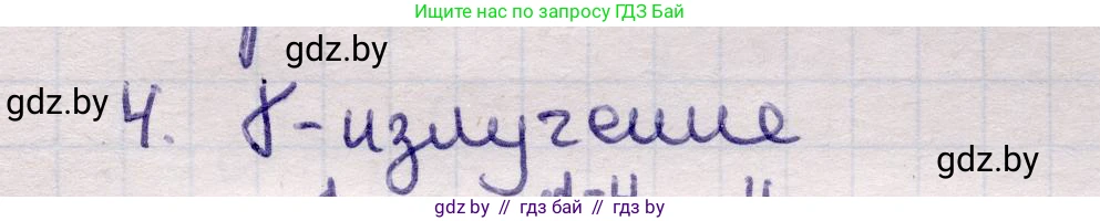 Физика, 11 класс Учебник, авторы: Жилко Виталий Владимирович, Маркович Леонид Григорьевич, Сокольский Анатолий Алексеевич, издательство Народная асвета, Минск, 2021, страница 231, номер 4, Решение 1