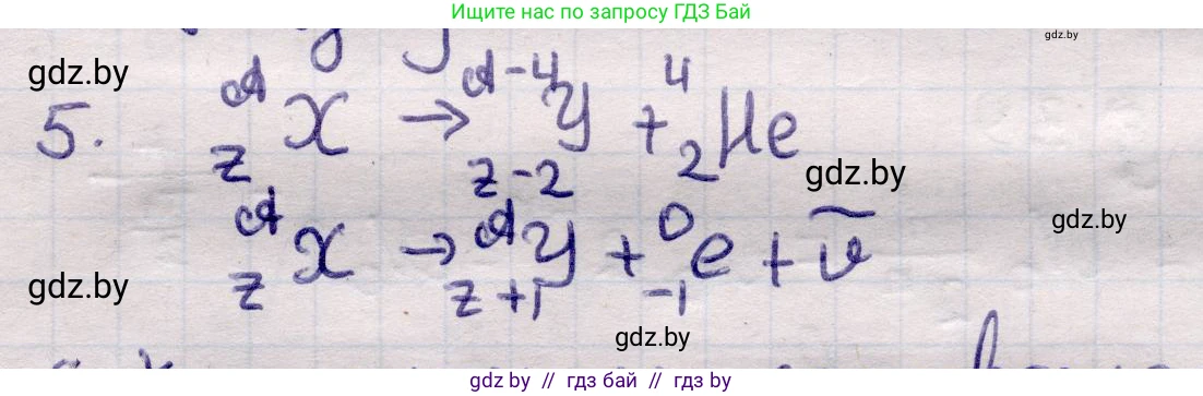 Физика, 11 класс Учебник, авторы: Жилко Виталий Владимирович, Маркович Леонид Григорьевич, Сокольский Анатолий Алексеевич, издательство Народная асвета, Минск, 2021, страница 231, номер 5, Решение 1