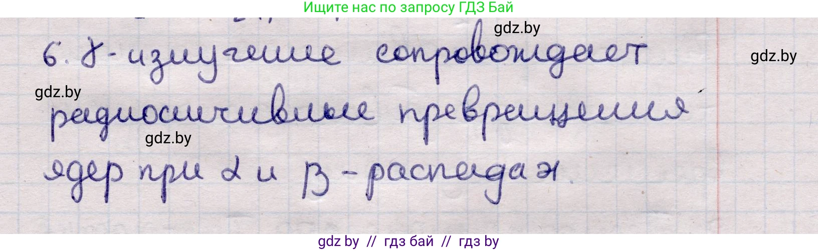 Физика, 11 класс Учебник, авторы: Жилко Виталий Владимирович, Маркович Леонид Григорьевич, Сокольский Анатолий Алексеевич, издательство Народная асвета, Минск, 2021, страница 231, номер 6, Решение 1