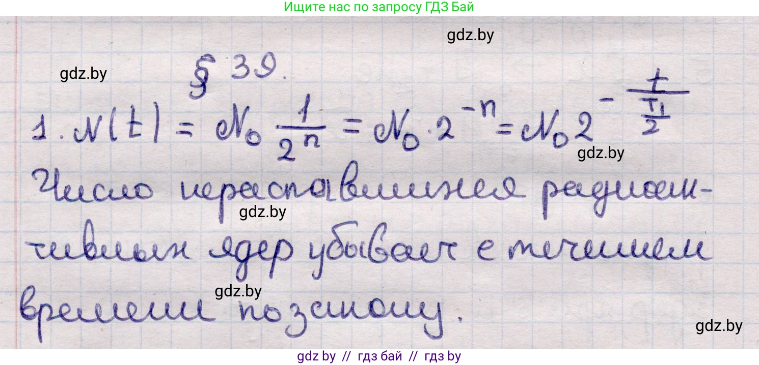 Физика, 11 класс Учебник, авторы: Жилко Виталий Владимирович, Маркович Леонид Григорьевич, Сокольский Анатолий Алексеевич, издательство Народная асвета, Минск, 2021, страница 234, номер 1, Решение 1