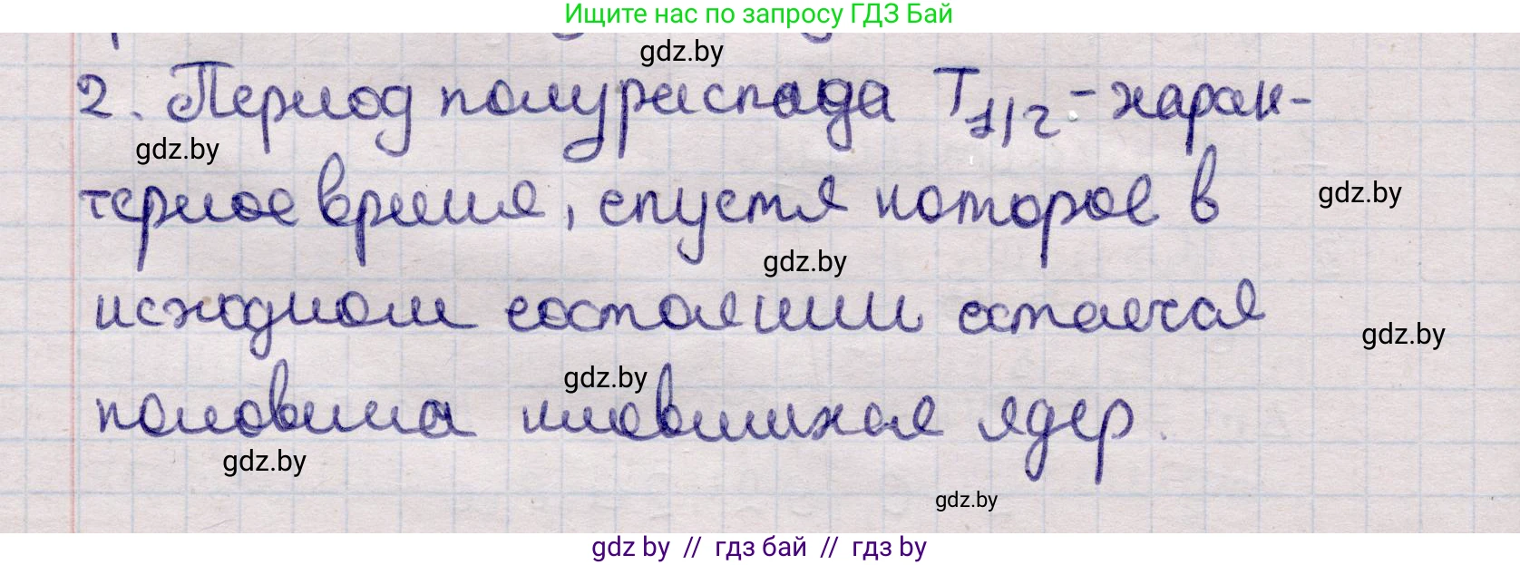 Физика, 11 класс Учебник, авторы: Жилко Виталий Владимирович, Маркович Леонид Григорьевич, Сокольский Анатолий Алексеевич, издательство Народная асвета, Минск, 2021, страница 234, номер 2, Решение 1