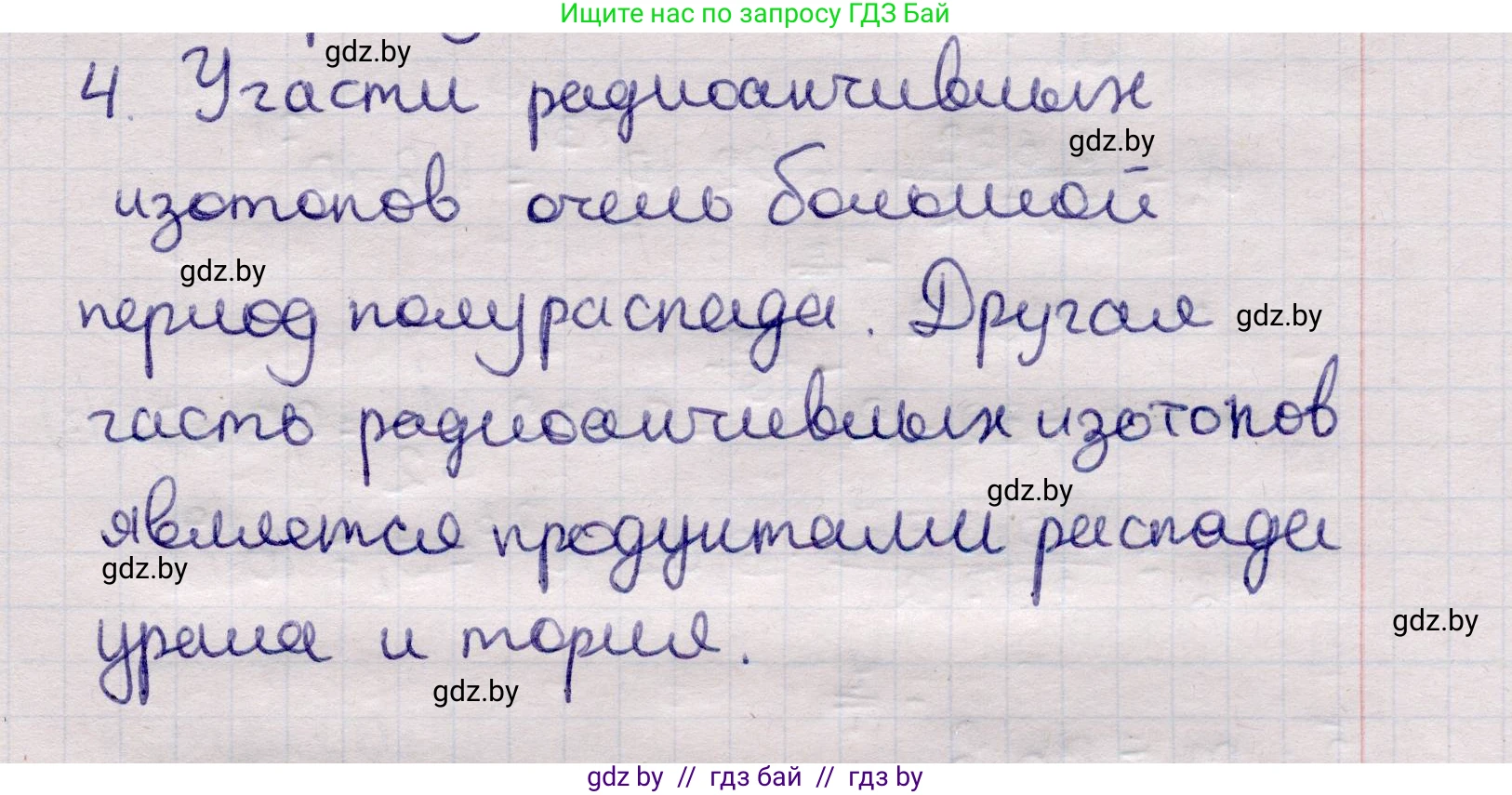 Физика, 11 класс Учебник, авторы: Жилко Виталий Владимирович, Маркович Леонид Григорьевич, Сокольский Анатолий Алексеевич, издательство Народная асвета, Минск, 2021, страница 234, номер 4, Решение 1
