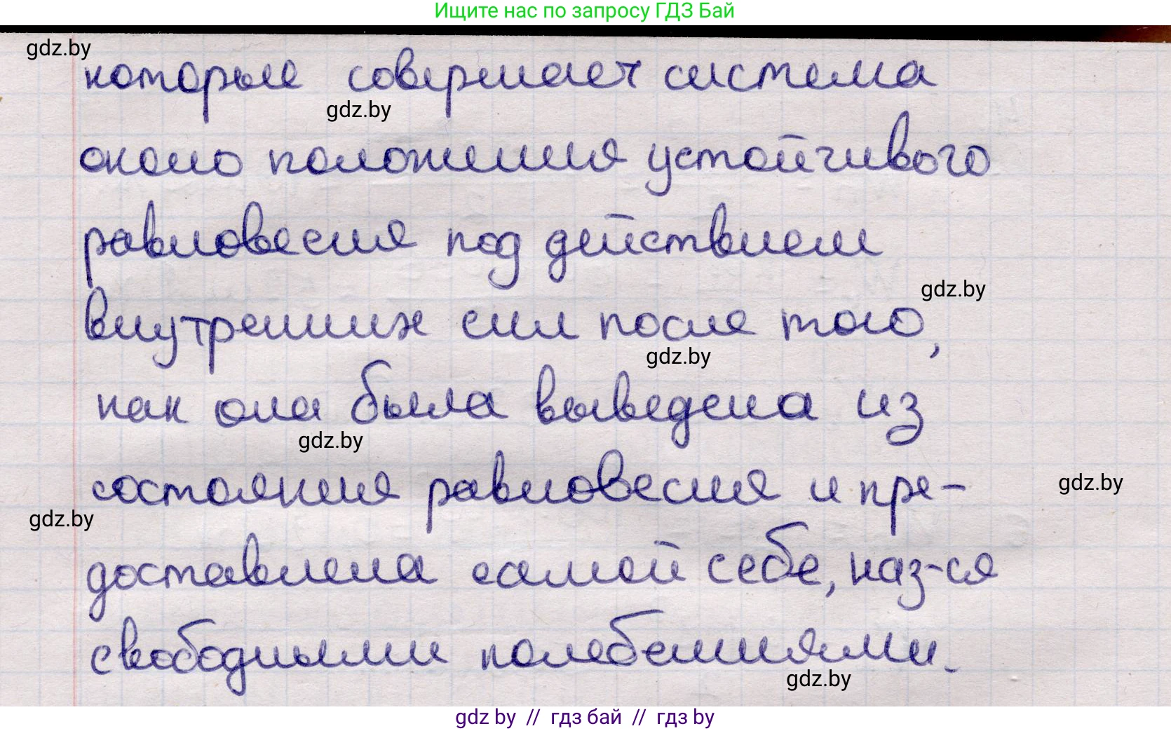 Физика, 11 класс Учебник, авторы: Жилко Виталий Владимирович, Маркович Леонид Григорьевич, Сокольский Анатолий Алексеевич, издательство Народная асвета, Минск, 2021, страница 30, номер 2, Решение 1 (продолжение 2)