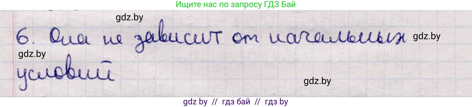 Физика, 11 класс Учебник, авторы: Жилко Виталий Владимирович, Маркович Леонид Григорьевич, Сокольский Анатолий Алексеевич, издательство Народная асвета, Минск, 2021, страница 30, номер 6, Решение 1