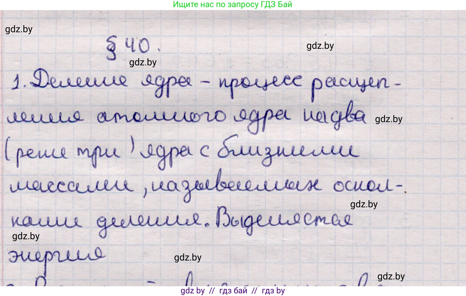 Физика, 11 класс Учебник, авторы: Жилко Виталий Владимирович, Маркович Леонид Григорьевич, Сокольский Анатолий Алексеевич, издательство Народная асвета, Минск, 2021, страница 241, номер 1, Решение 1
