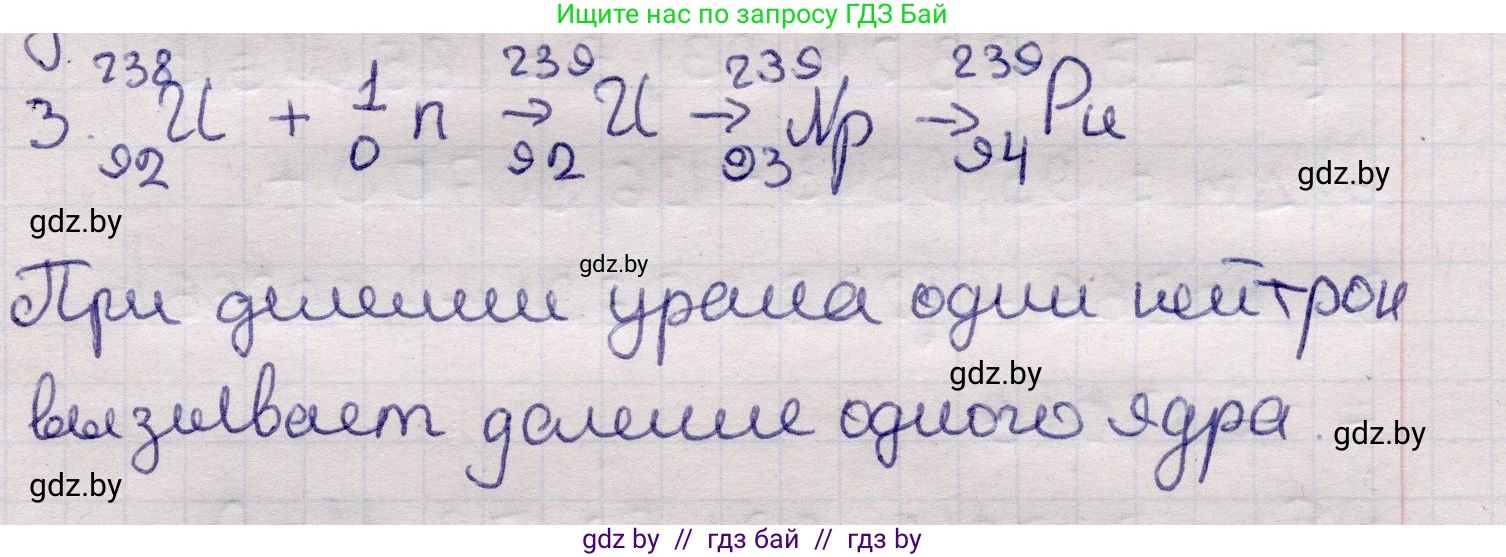 Физика, 11 класс Учебник, авторы: Жилко Виталий Владимирович, Маркович Леонид Григорьевич, Сокольский Анатолий Алексеевич, издательство Народная асвета, Минск, 2021, страница 241, номер 3, Решение 1
