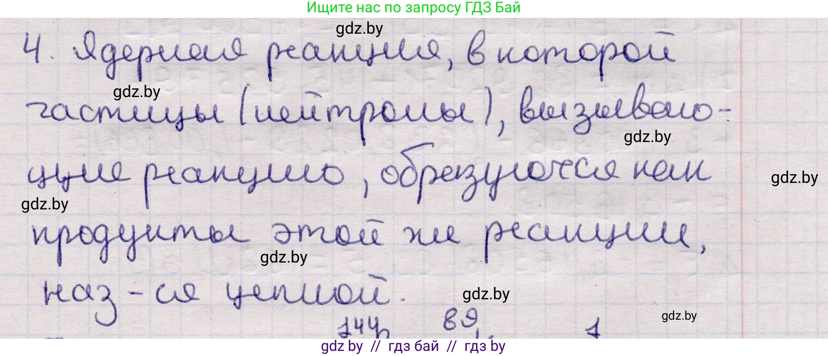Физика, 11 класс Учебник, авторы: Жилко Виталий Владимирович, Маркович Леонид Григорьевич, Сокольский Анатолий Алексеевич, издательство Народная асвета, Минск, 2021, страница 241, номер 4, Решение 1