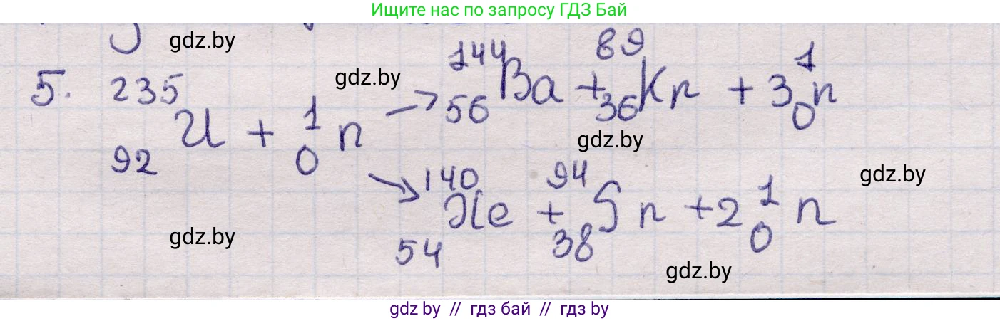 Физика, 11 класс Учебник, авторы: Жилко Виталий Владимирович, Маркович Леонид Григорьевич, Сокольский Анатолий Алексеевич, издательство Народная асвета, Минск, 2021, страница 241, номер 5, Решение 1