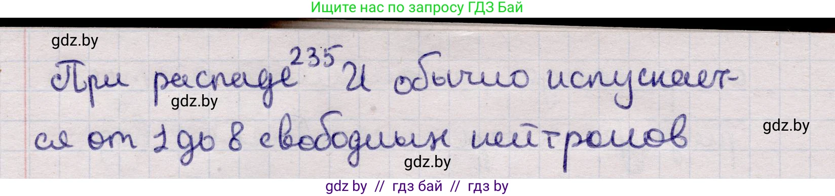 Физика, 11 класс Учебник, авторы: Жилко Виталий Владимирович, Маркович Леонид Григорьевич, Сокольский Анатолий Алексеевич, издательство Народная асвета, Минск, 2021, страница 241, номер 5, Решение 1 (продолжение 2)